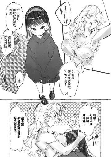 [Boukoku Daitouryou] Homestay de Kita Ko to Ibunka Kouryuu Suru Onee-san-tachi Fhentai.net - Page 7