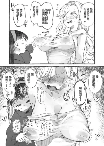 [Boukoku Daitouryou] Homestay de Kita Ko to Ibunka Kouryuu Suru Onee-san-tachi Fhentai.net - Page 8