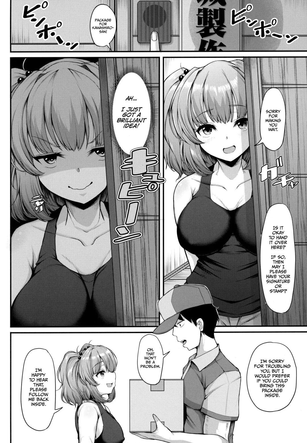 [Koza] Nitori-san wa Kaihatsuchuu | Nitori-san is Developing Fhentai - Page 3