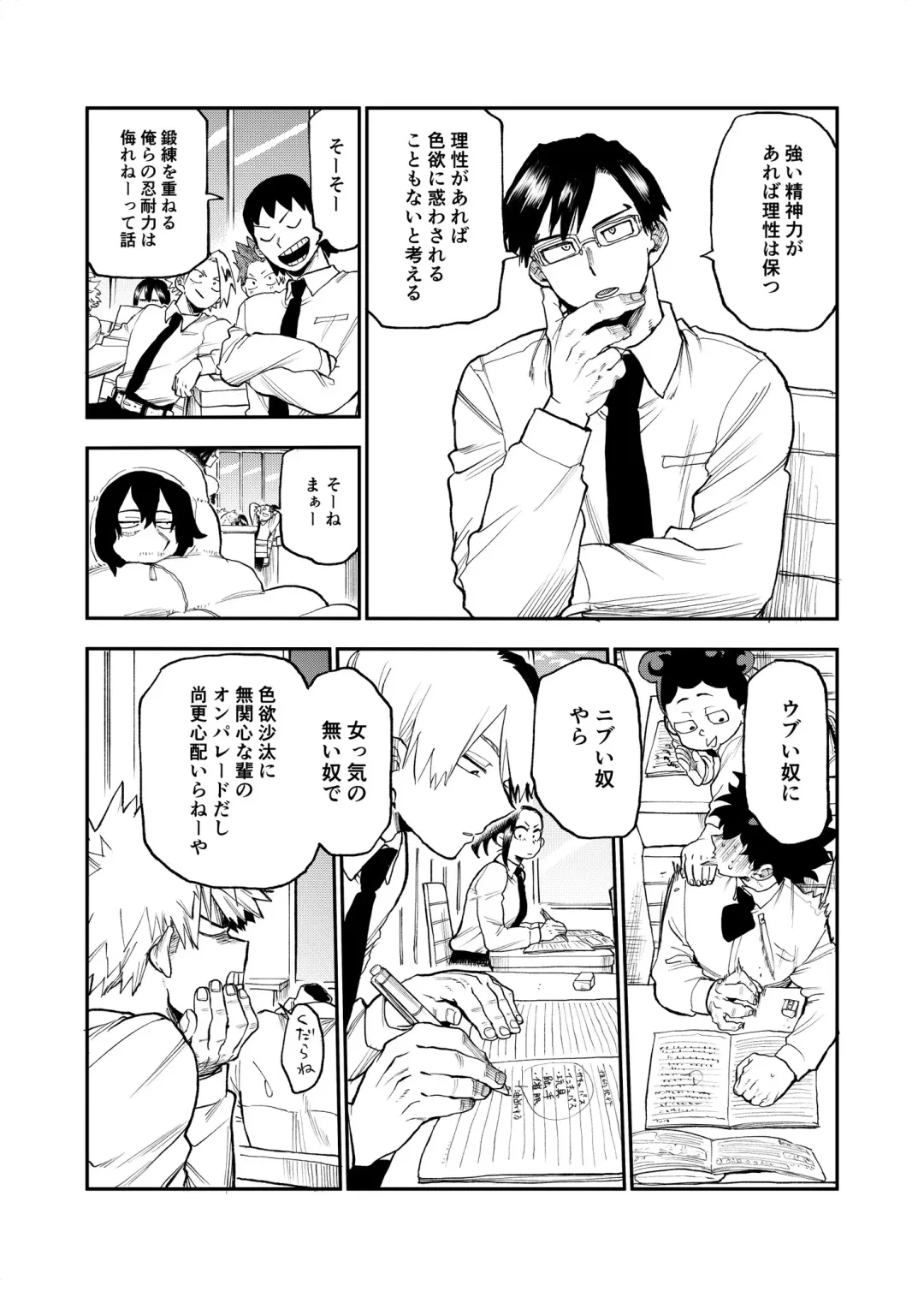 [Urinaru] Origin Group Fhentai - Page 10