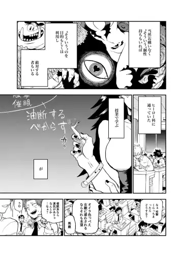 [Urinaru] Origin Group Fhentai - Page 9