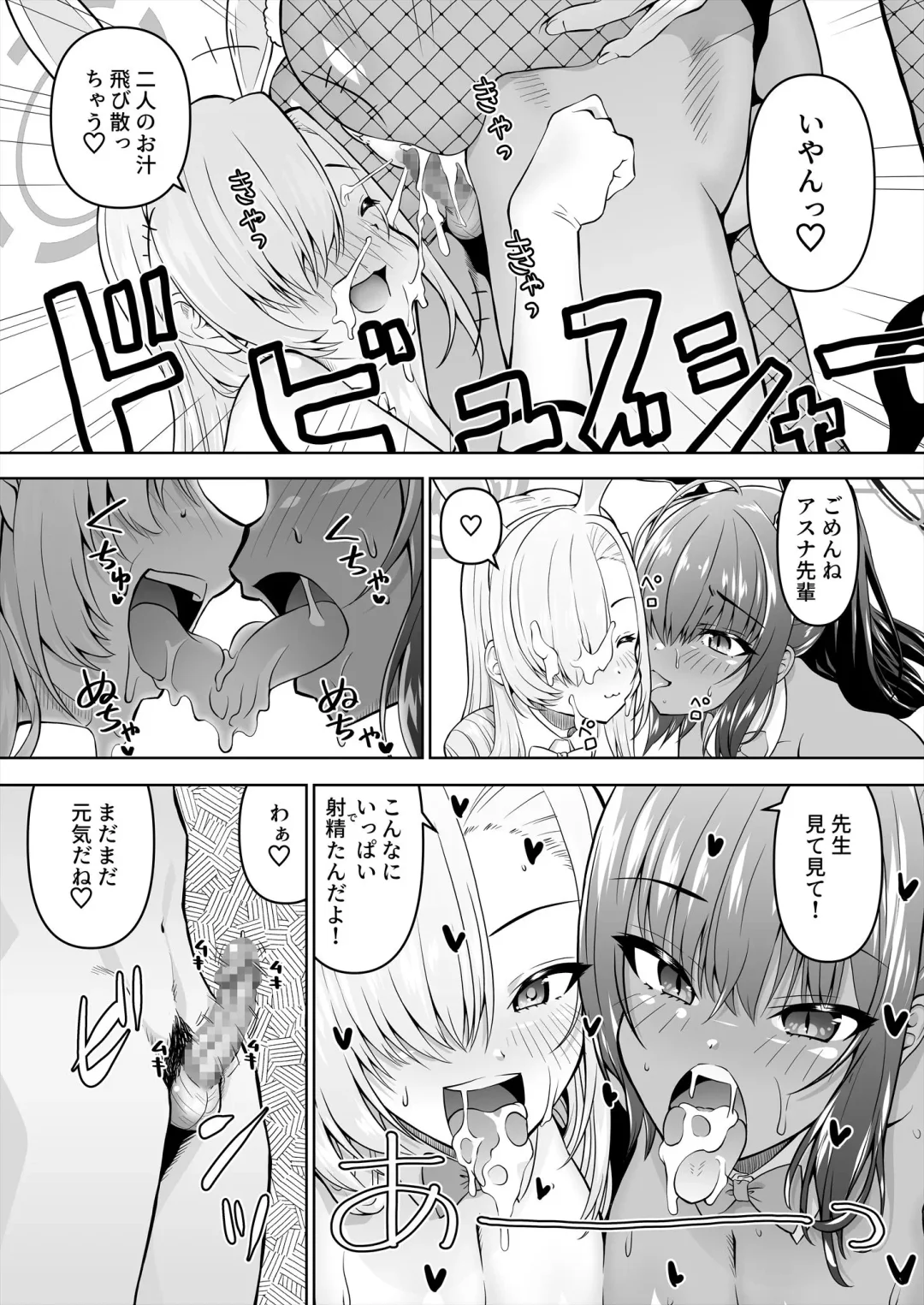 [Madae Thor] Sensei, Toaru Kuni de wa Blue ga Ecchi na Iro da to Kiitan da ga. 3 Fhentai - Page 22