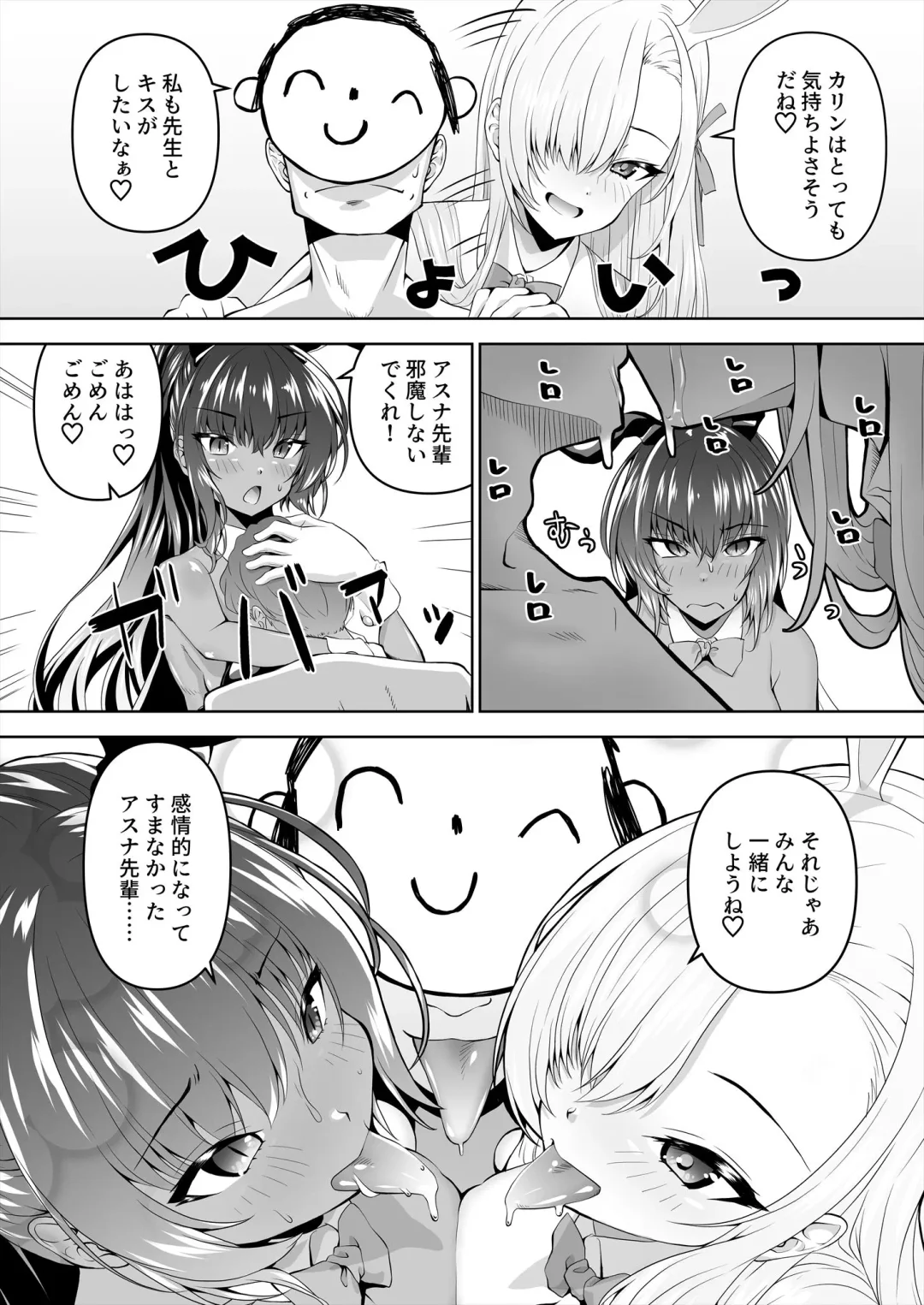 [Madae Thor] Sensei, Toaru Kuni de wa Blue ga Ecchi na Iro da to Kiitan da ga. 3 Fhentai - Page 4