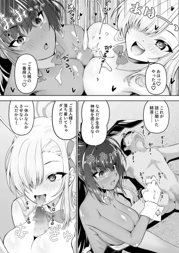 [Madae Thor] Sensei, Toaru Kuni de wa Blue ga Ecchi na Iro da to Kiitan da ga. 3 Fhentai.net - Page 11