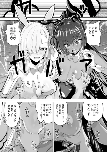 [Madae Thor] Sensei, Toaru Kuni de wa Blue ga Ecchi na Iro da to Kiitan da ga. 3 Fhentai.net - Page 6