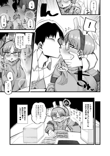 [Kira Boshi] Moe wa Sensei de Hametsu shitai 2 Fhentai.net - Page 9