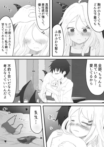 [Mikushiro] Hina Iinchou to no Amaama Jikan Fhentai.net - Page 8