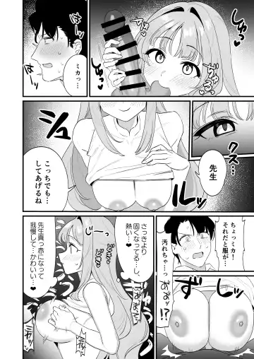 [Saionji Mayoi] Konya wa Semetai Ohime-sama! Fhentai.net - Page 10