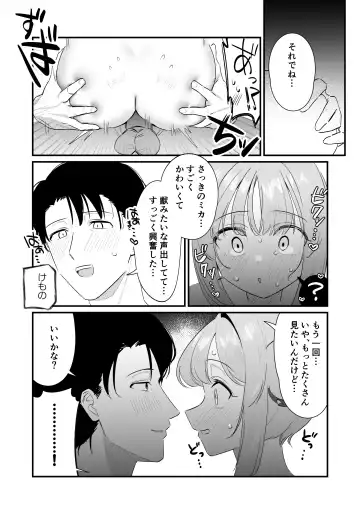 [Saionji Mayoi] Konya wa Semetai Ohime-sama! Fhentai.net - Page 20