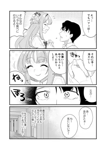 [Saionji Mayoi] Konya wa Semetai Ohime-sama! Fhentai.net - Page 5