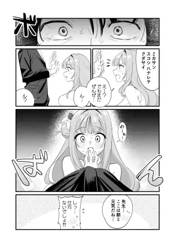 [Saionji Mayoi] Konya wa Semetai Ohime-sama! Fhentai.net - Page 8