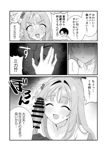 [Saionji Mayoi] Konya wa Semetai Ohime-sama! Fhentai.net - Page 9