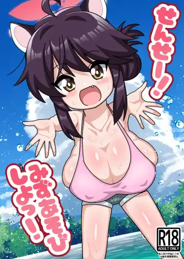 Read Sensei! Mizu Asobi Shiyo! - Fhentai.net