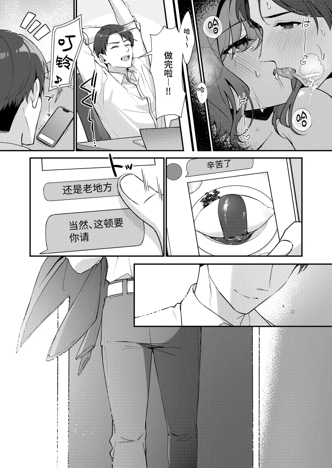 [Shiba Aya] Kore wa Fukakouryoku desu node | 毕竟这是不可抗力的原因 Fhentai.net - Page 27