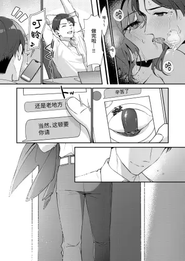 [Shiba Aya] Kore wa Fukakouryoku desu node | 毕竟这是不可抗力的原因 Fhentai.net - Page 27