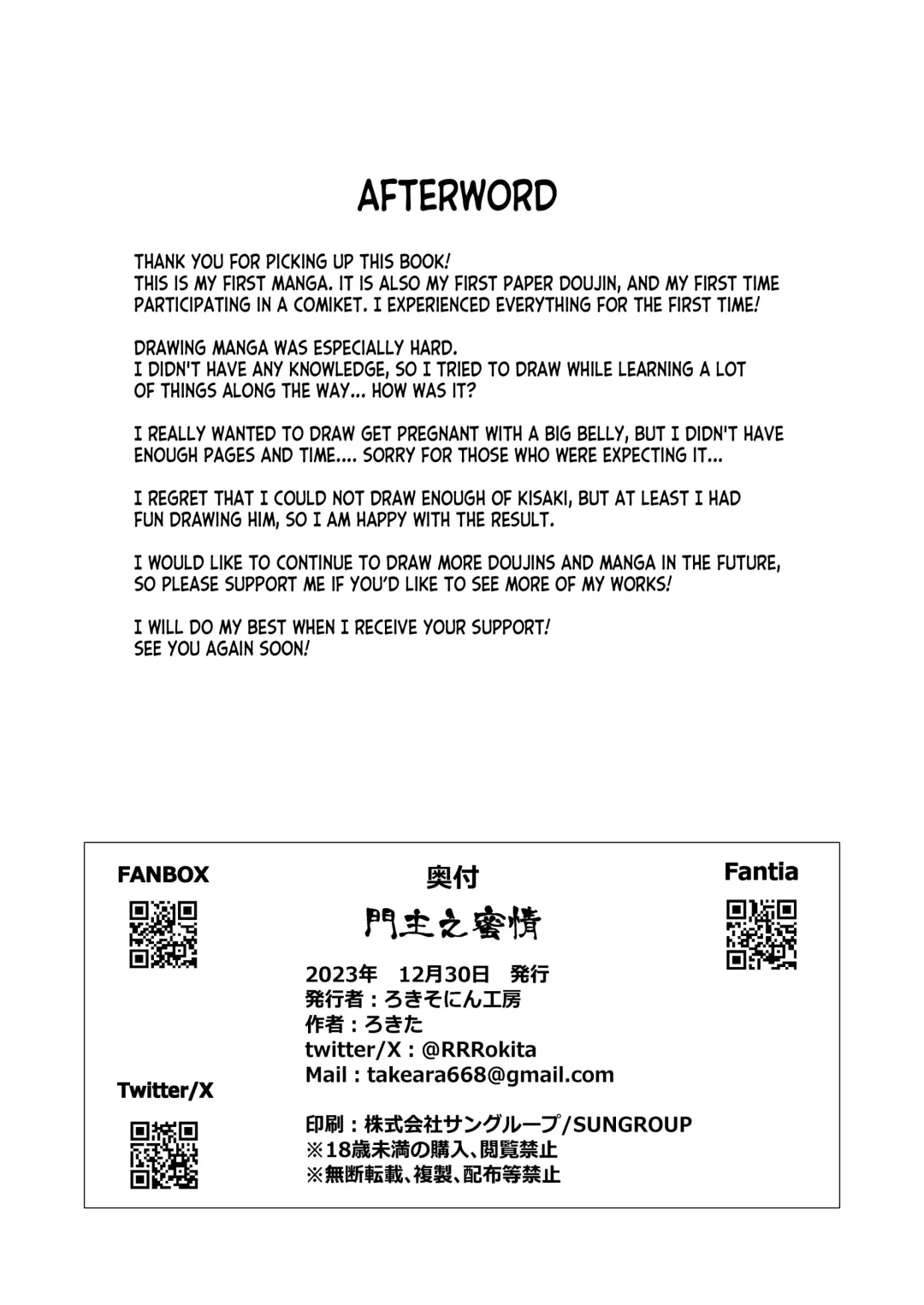 [Rokita] Monshu no Mitsu Jou Fhentai - Page 22