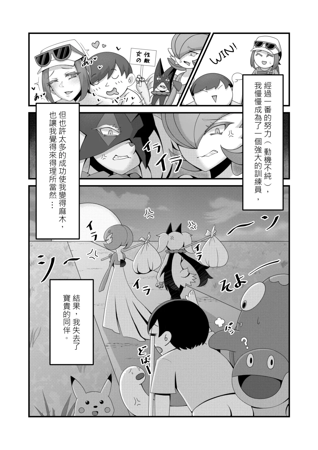 [Kuq] Sex after Versus? - Mimosa & Kihada | Sex after Versus？ - 米莫莎&凰檗篇 Fhentai.net - Page 2