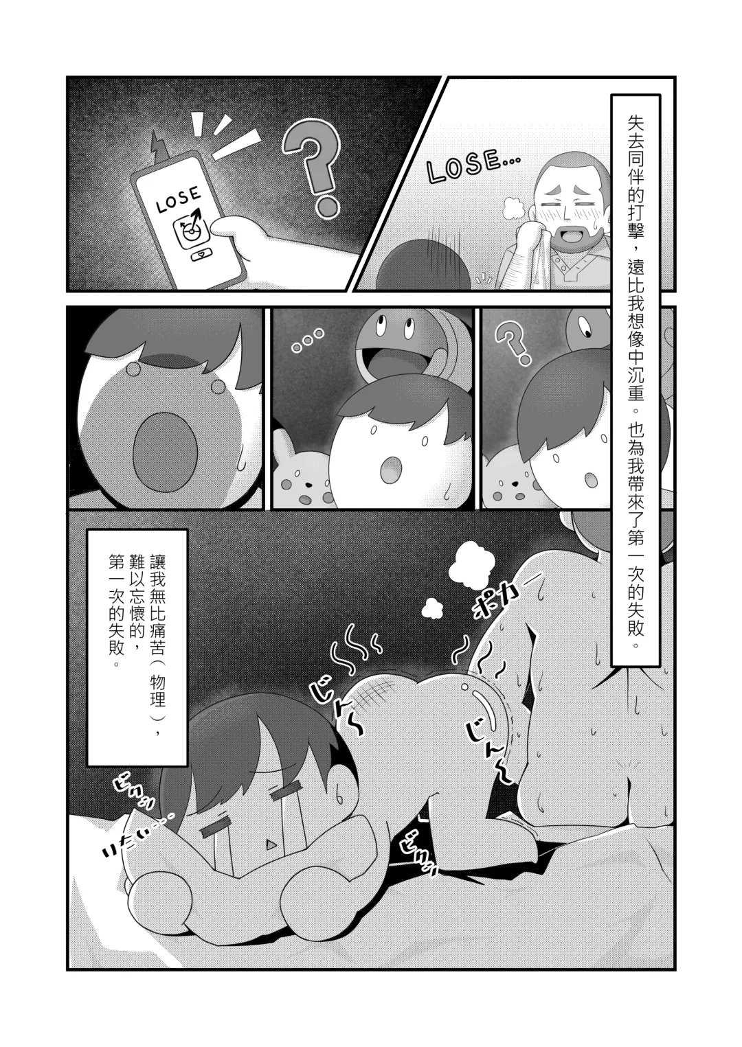 [Kuq] Sex after Versus? - Mimosa & Kihada | Sex after Versus？ - 米莫莎&凰檗篇 Fhentai.net - Page 3