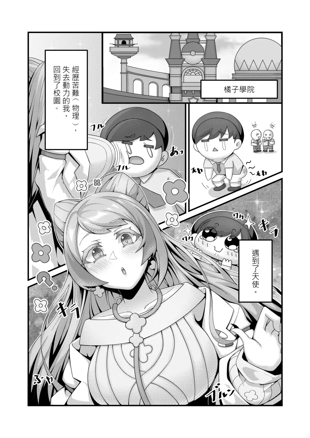 [Kuq] Sex after Versus? - Mimosa & Kihada | Sex after Versus？ - 米莫莎&凰檗篇 Fhentai.net - Page 4