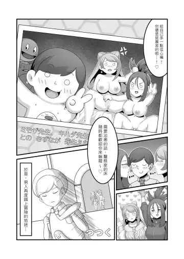 [Kuq] Sex after Versus? - Mimosa & Kihada | Sex after Versus？ - 米莫莎&凰檗篇 Fhentai.net - Page 12