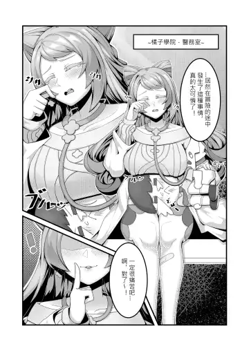 [Kuq] Sex after Versus? - Mimosa & Kihada | Sex after Versus？ - 米莫莎&凰檗篇 Fhentai.net - Page 5