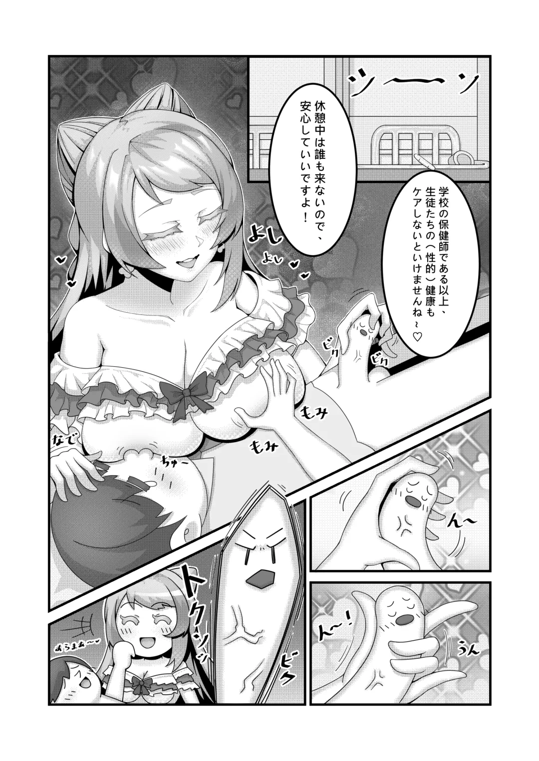 [Kuq] Sex after Versus? - Mimosa & Kihada Fhentai - Page 6