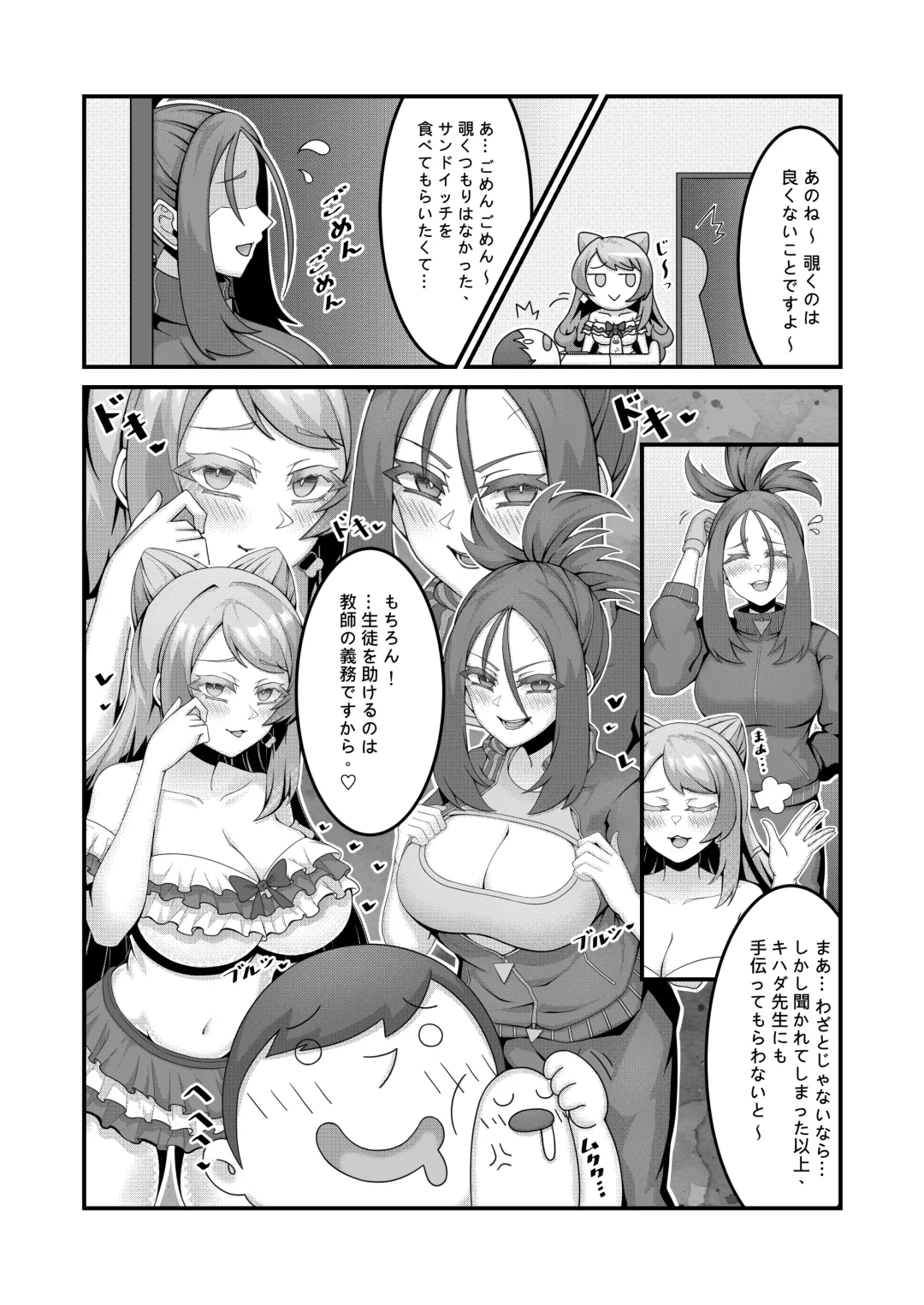 [Kuq] Sex after Versus? - Mimosa & Kihada Fhentai - Page 7