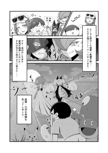 [Kuq] Sex after Versus? - Mimosa & Kihada Fhentai.net - Page 2