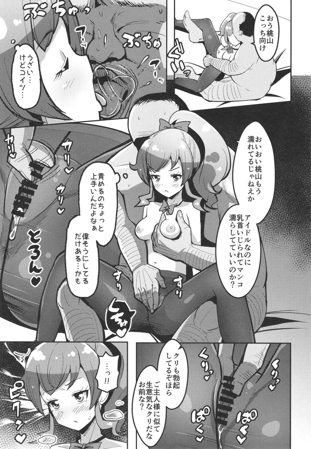 [Mag] Peperoncino Health Kiranaka Shucchouten ~Mirai-chan Hen~ Fhentai.net - Page 11