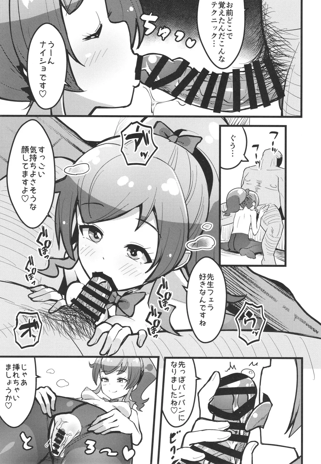 [Mag] Peperoncino Health Kiranaka Shucchouten ~Mirai-chan Hen~ Fhentai.net - Page 19