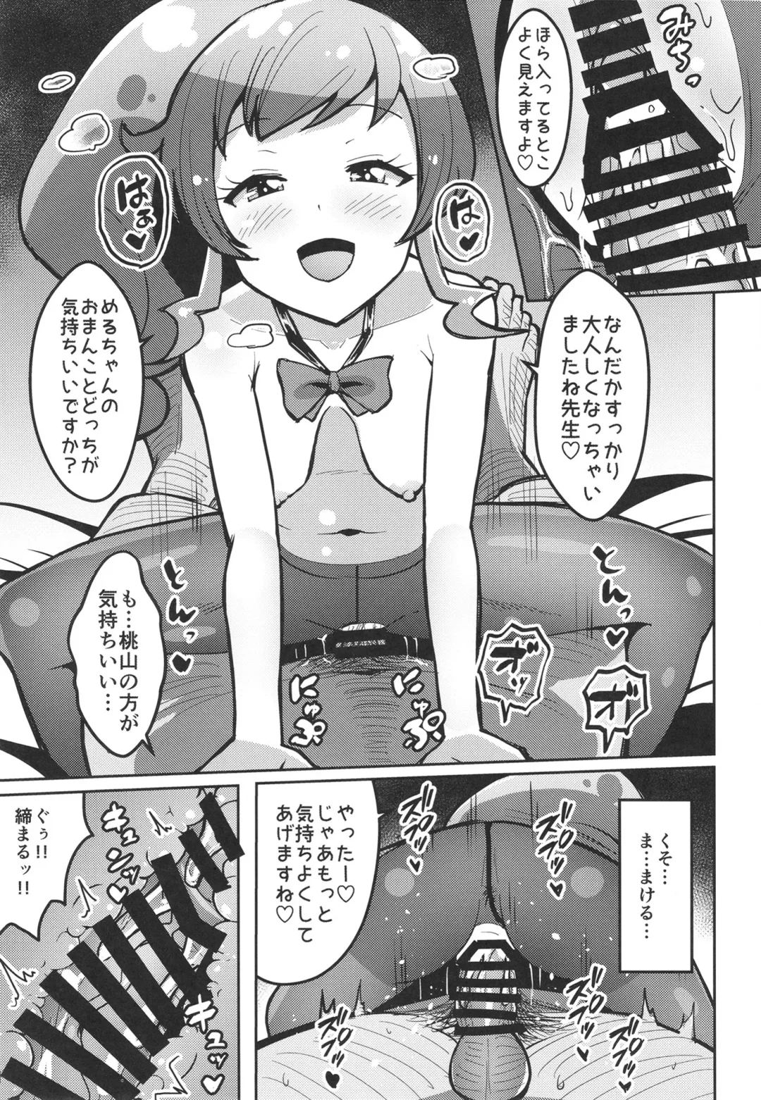 [Mag] Peperoncino Health Kiranaka Shucchouten ~Mirai-chan Hen~ Fhentai.net - Page 21