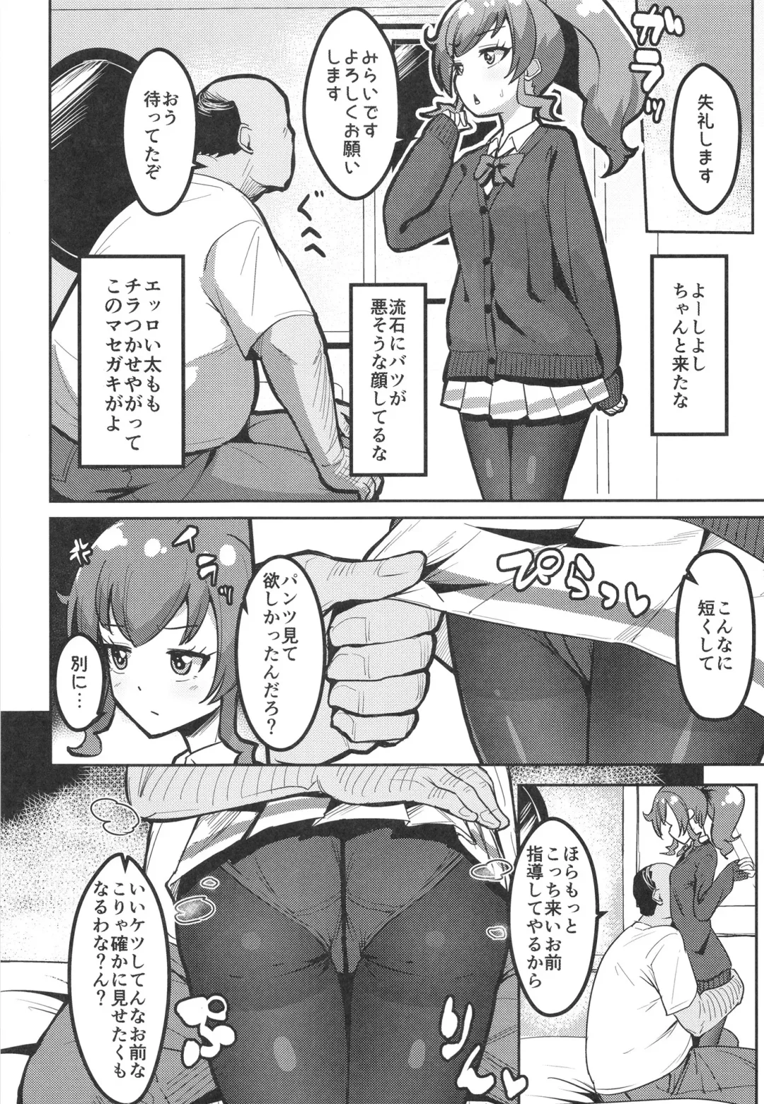 [Mag] Peperoncino Health Kiranaka Shucchouten ~Mirai-chan Hen~ Fhentai.net - Page 6