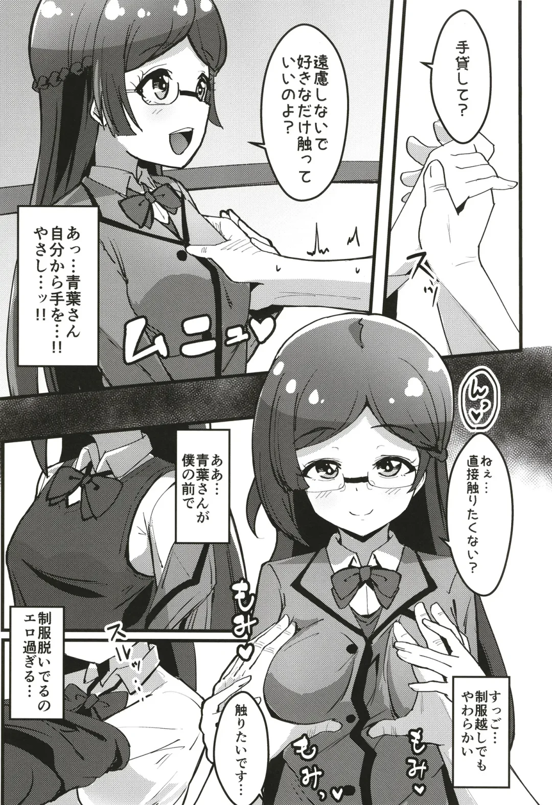 [Mag] Peperoncino Health Kiranaka Shucchouten ~Rinka-chan Hen~ Fhentai.net - Page 8