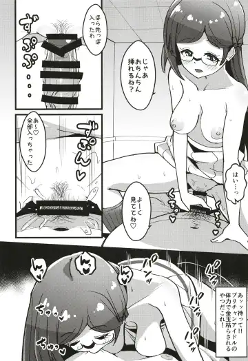 [Mag] Peperoncino Health Kiranaka Shucchouten ~Rinka-chan Hen~ Fhentai.net - Page 17