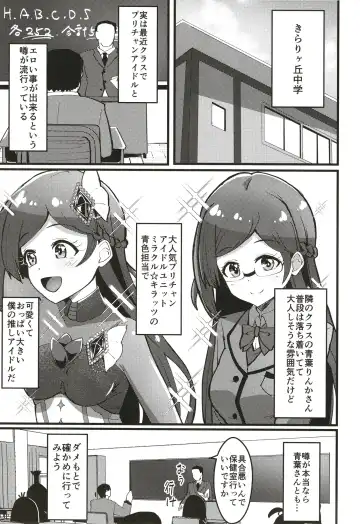 [Mag] Peperoncino Health Kiranaka Shucchouten ~Rinka-chan Hen~ Fhentai.net - Page 2