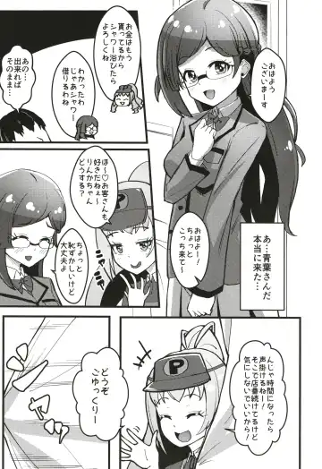 [Mag] Peperoncino Health Kiranaka Shucchouten ~Rinka-chan Hen~ Fhentai.net - Page 6