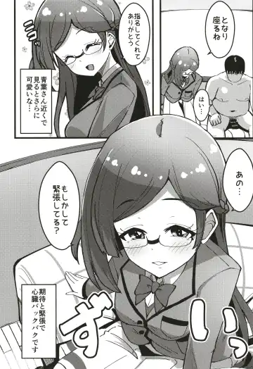 [Mag] Peperoncino Health Kiranaka Shucchouten ~Rinka-chan Hen~ Fhentai.net - Page 7