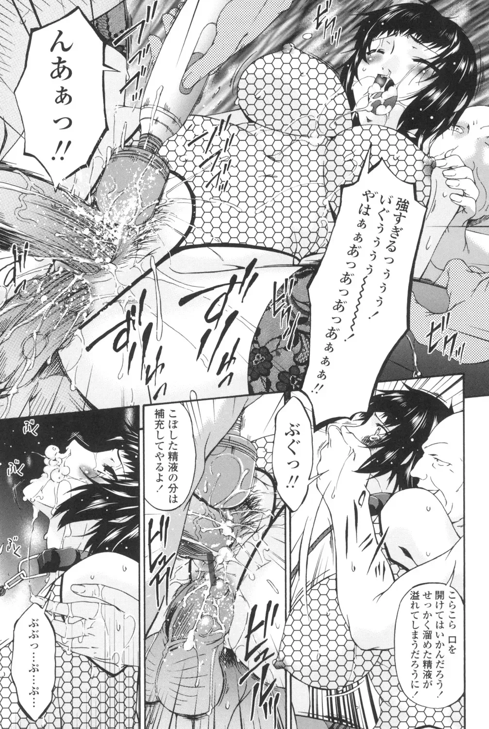 [Bai Asuka] Ochitsuma ~Slave Wife~ Fhentai - Page 156