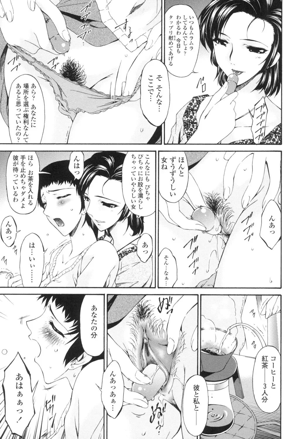 [Bai Asuka] Ochitsuma ~Slave Wife~ Fhentai - Page 22