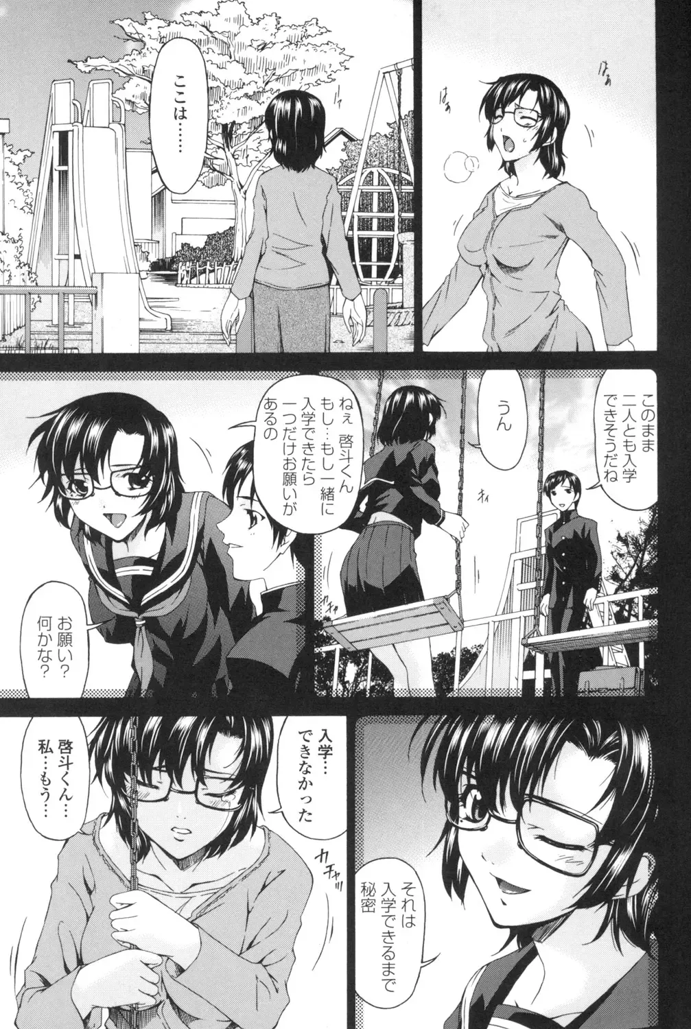 [Bai Asuka] Ochitsuma ~Slave Wife~ Fhentai - Page 72