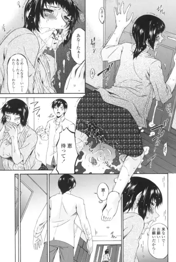 [Bai Asuka] Ochitsuma ~Slave Wife~ Fhentai - Page 160