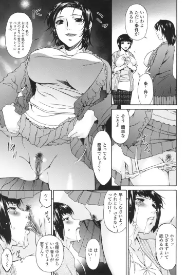 [Bai Asuka] Ochitsuma ~Slave Wife~ Fhentai - Page 162