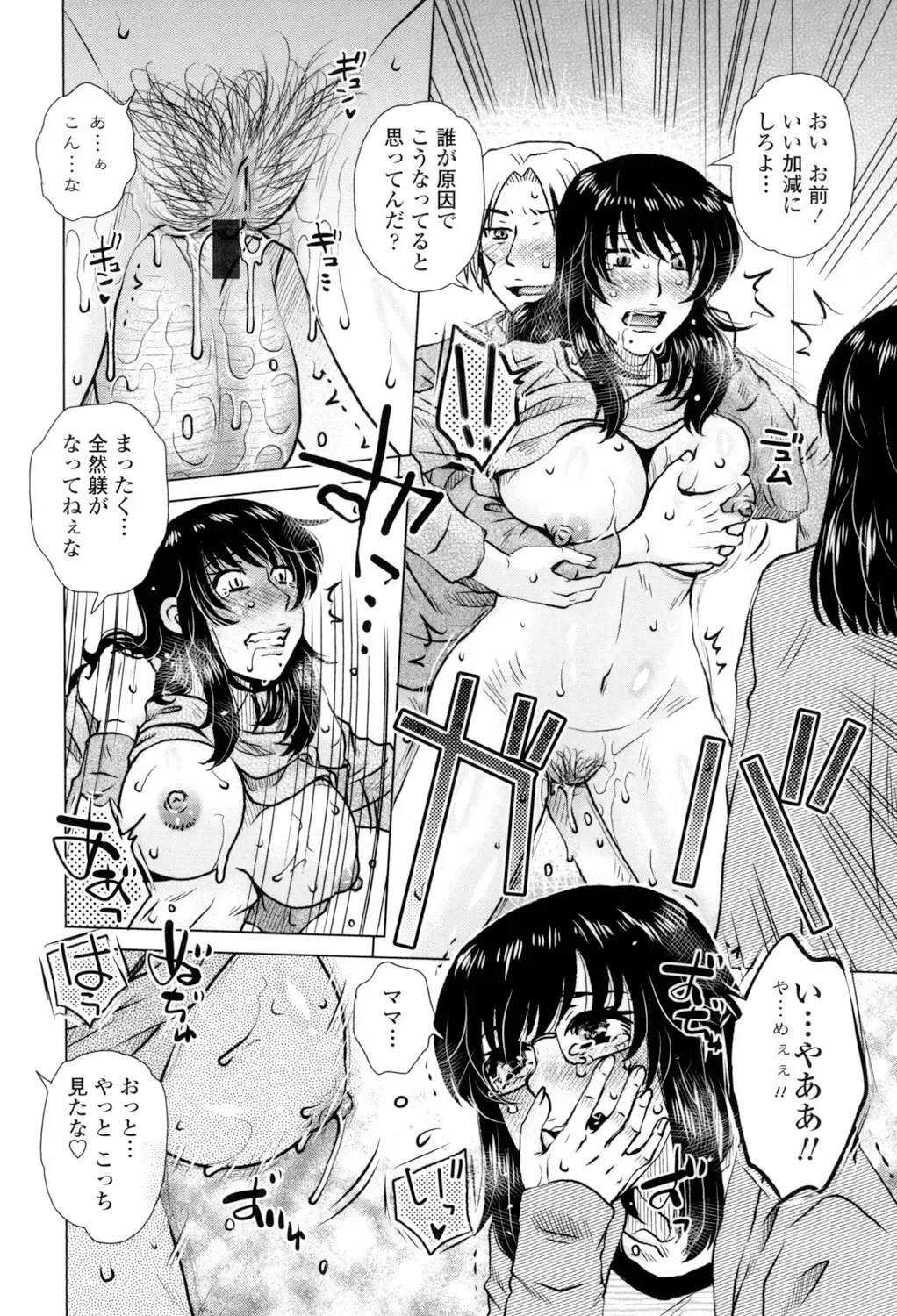 [Kurumiya Mashimin] Gesu Sex? Fhentai - Page 100