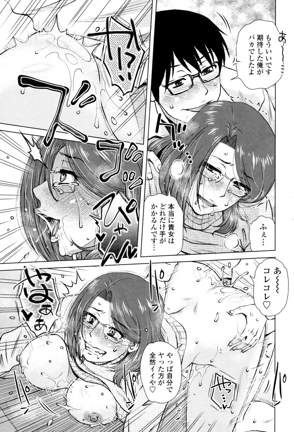 [Kurumiya Mashimin] Gesu Sex? Fhentai - Page 117