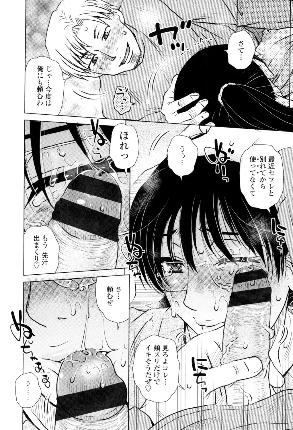 [Kurumiya Mashimin] Gesu Sex? Fhentai - Page 12