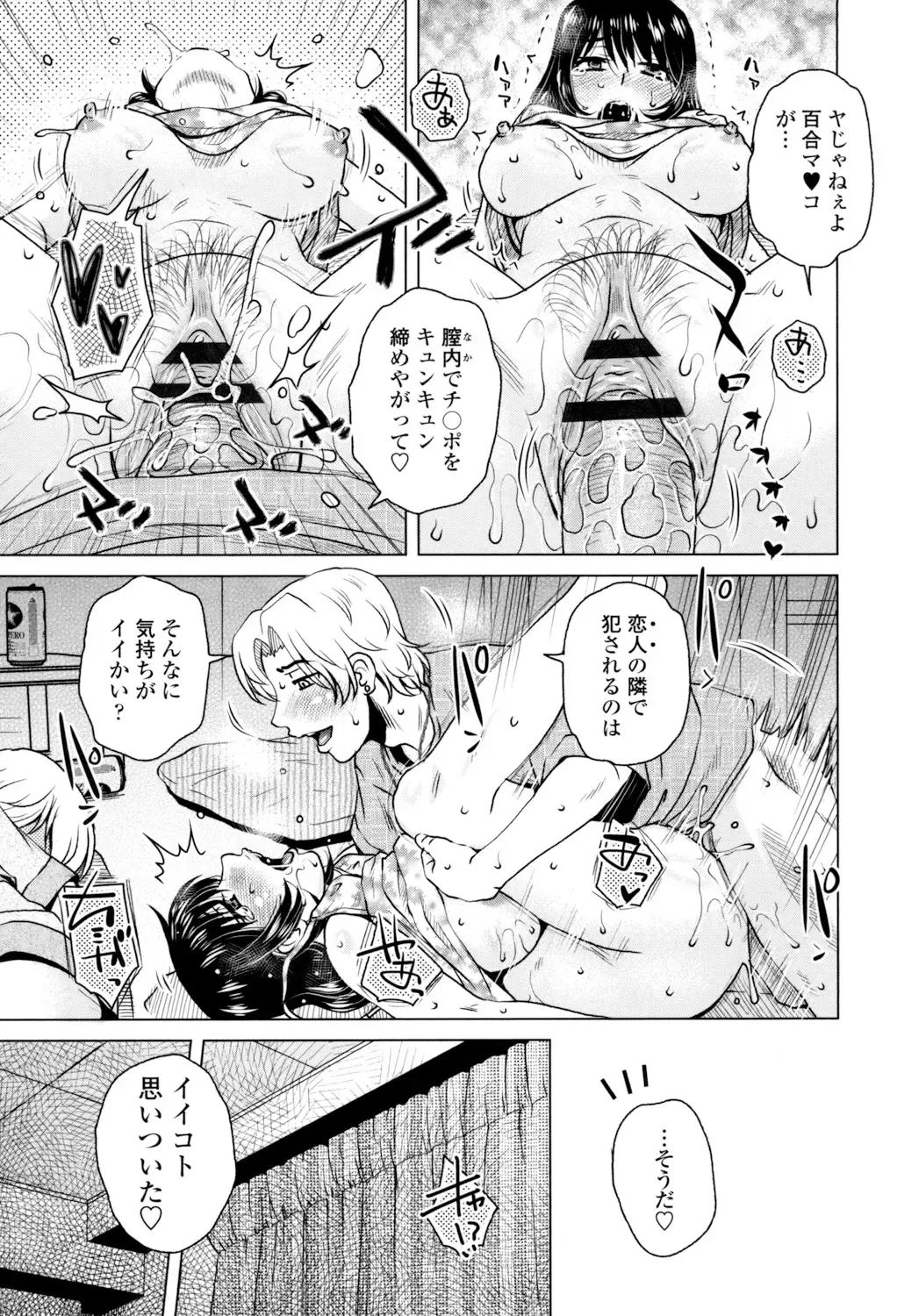 [Kurumiya Mashimin] Gesu Sex? Fhentai - Page 135