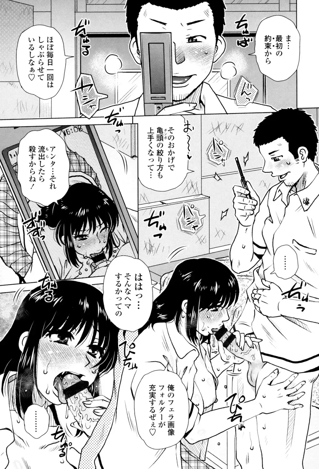 [Kurumiya Mashimin] Gesu Sex? Fhentai - Page 143