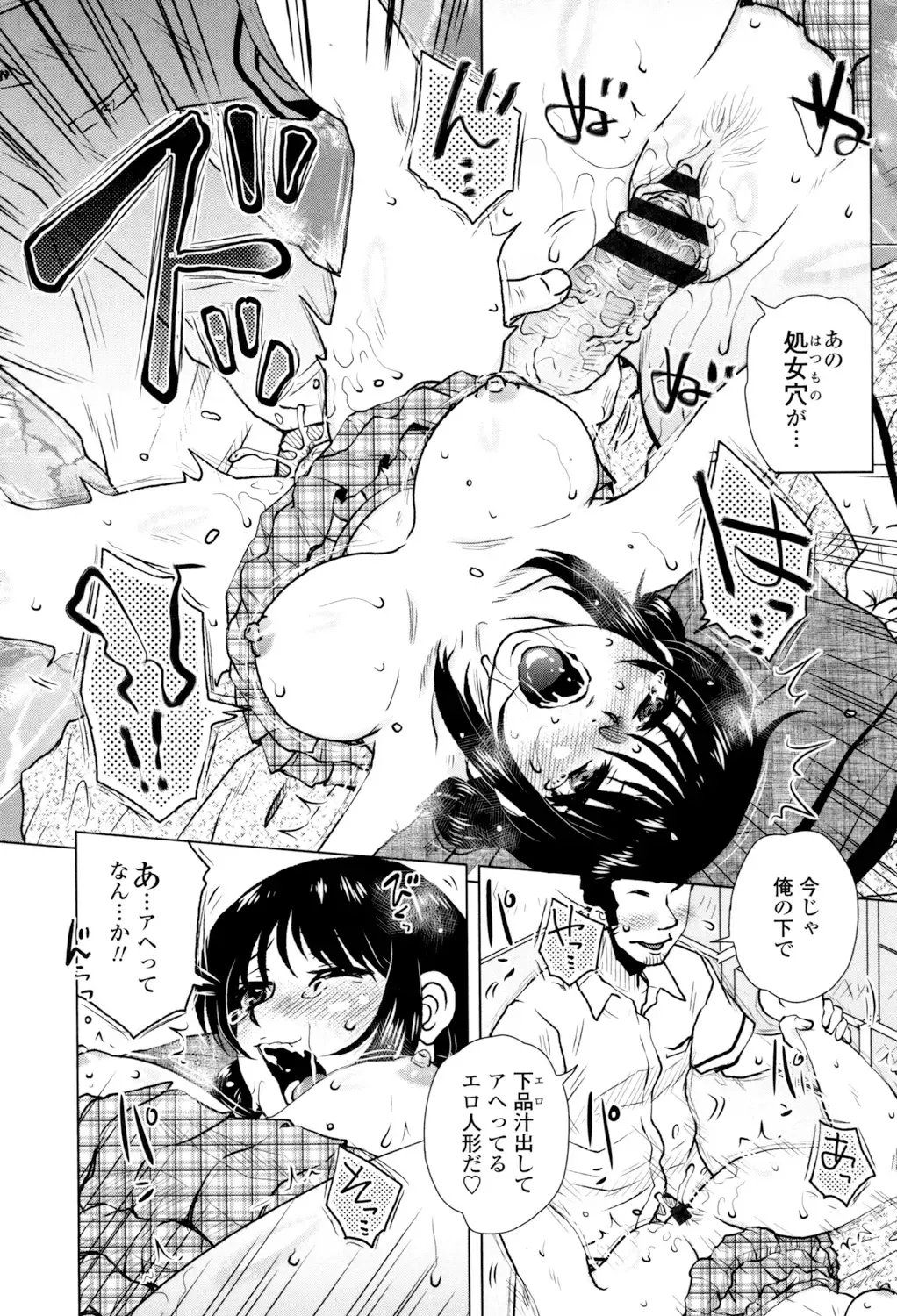 [Kurumiya Mashimin] Gesu Sex? Fhentai - Page 149