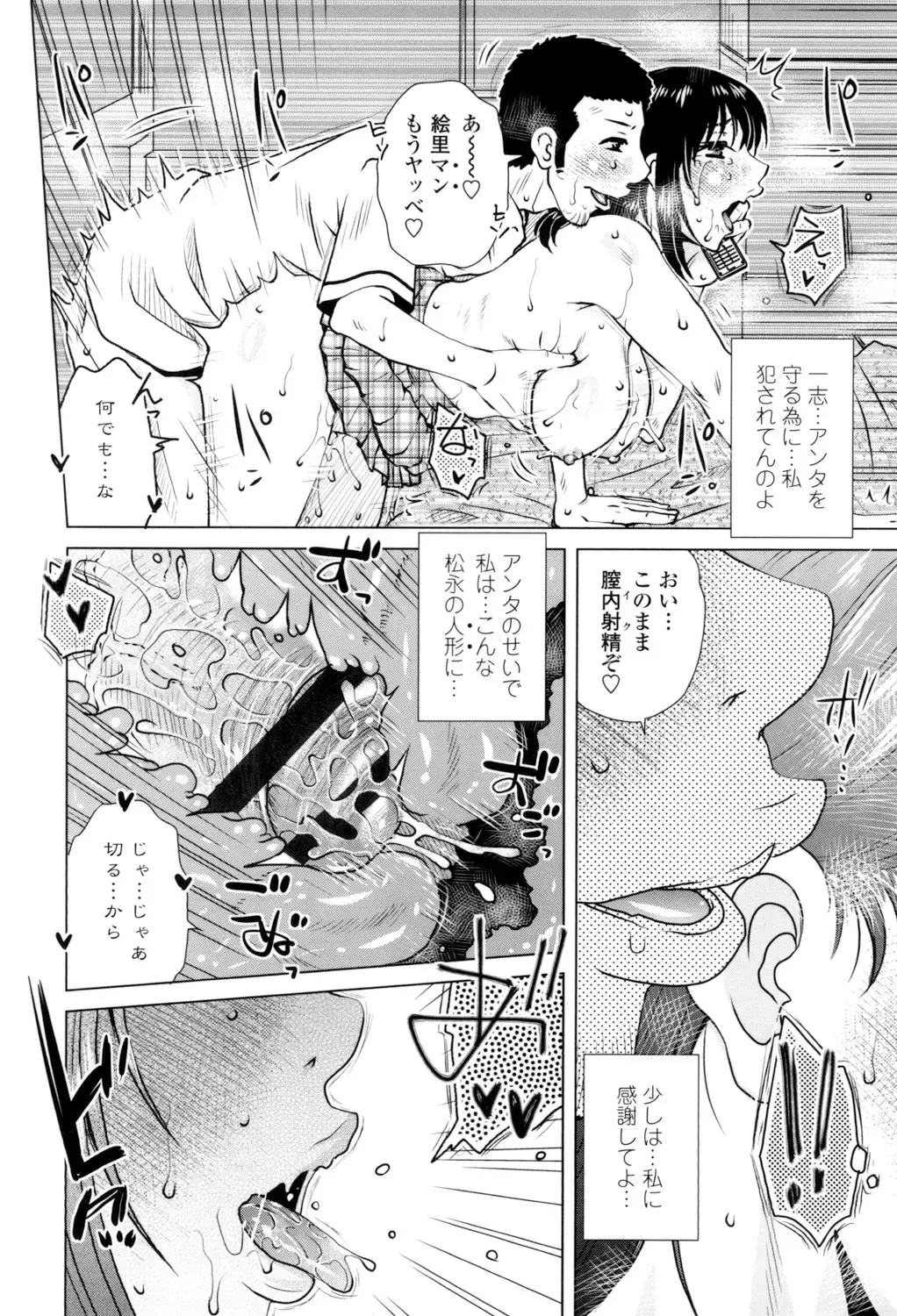 [Kurumiya Mashimin] Gesu Sex? Fhentai - Page 154