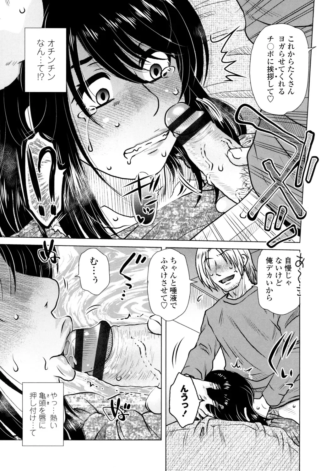 [Kurumiya Mashimin] Gesu Sex? Fhentai - Page 181